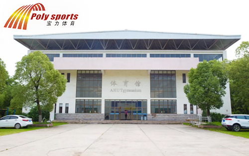 安徽工業(yè)大學(xué)室內(nèi)籃球場