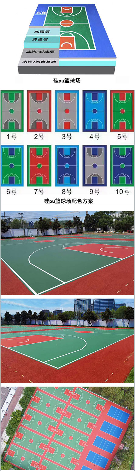 硅pu籃球場(chǎng)圖片