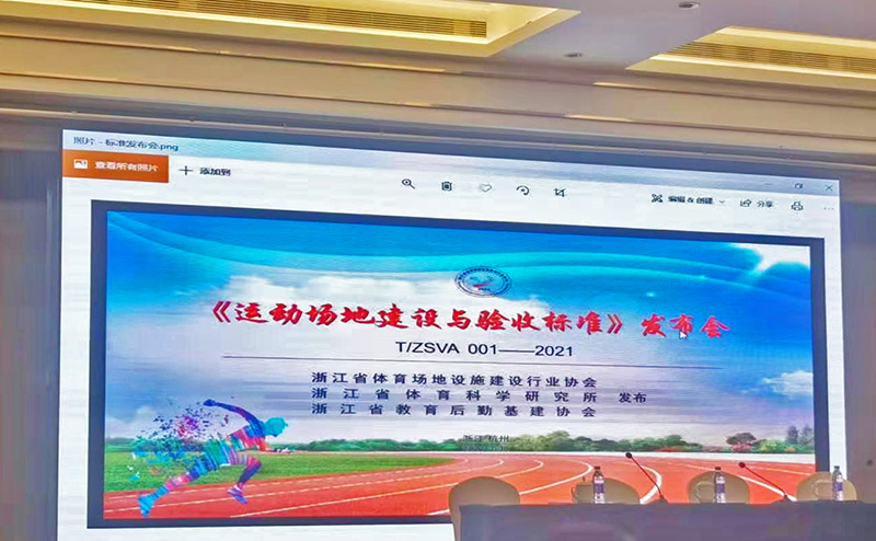浙江省團(tuán)體標(biāo)準(zhǔn)發(fā)布